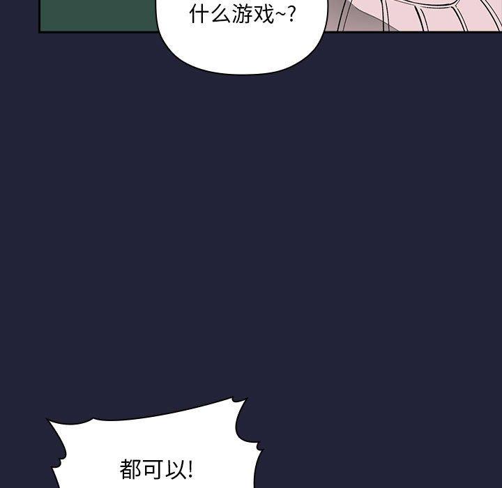 《歡迎進入夢幻直播間》在线观看 第31话 漫画图片63