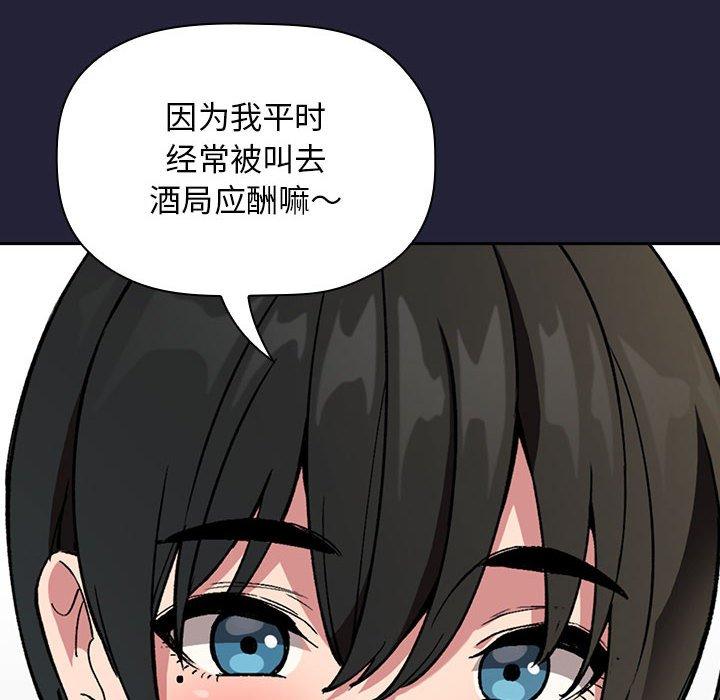 《歡迎進入夢幻直播間》在线观看 第31话 漫画图片82