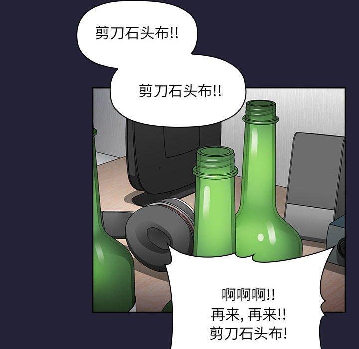 《歡迎進入夢幻直播間》在线观看 第31话 漫画图片110