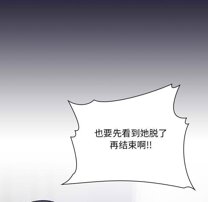 《歡迎進入夢幻直播間》在线观看 第31话 漫画图片125