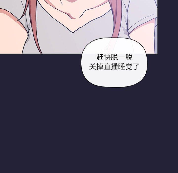 《歡迎進入夢幻直播間》在线观看 第31话 漫画图片130