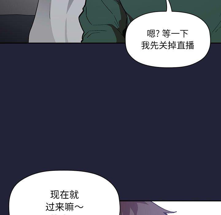 《歡迎進入夢幻直播間》在线观看 第31话 漫画图片149