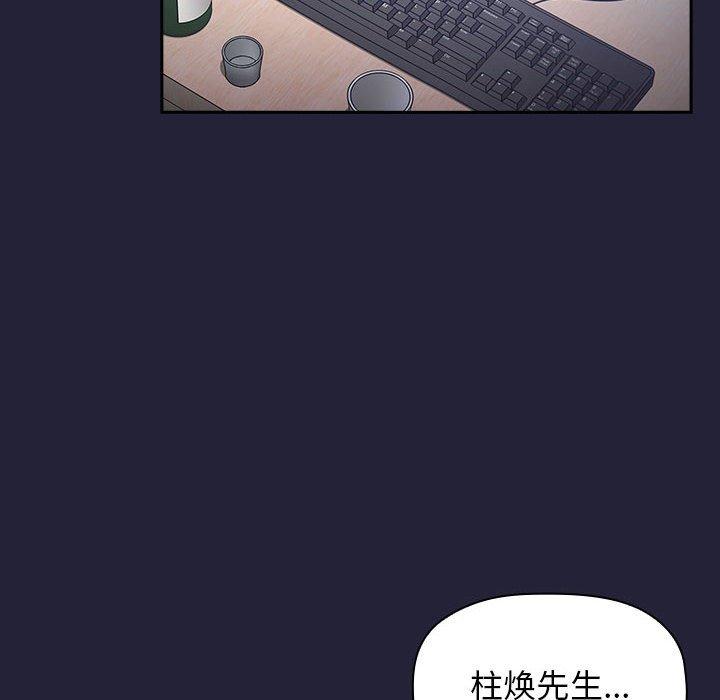 《歡迎進入夢幻直播間》在线观看 第31话 漫画图片164