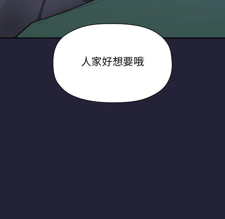 《歡迎進入夢幻直播間》在线观看 第31话 漫画图片168