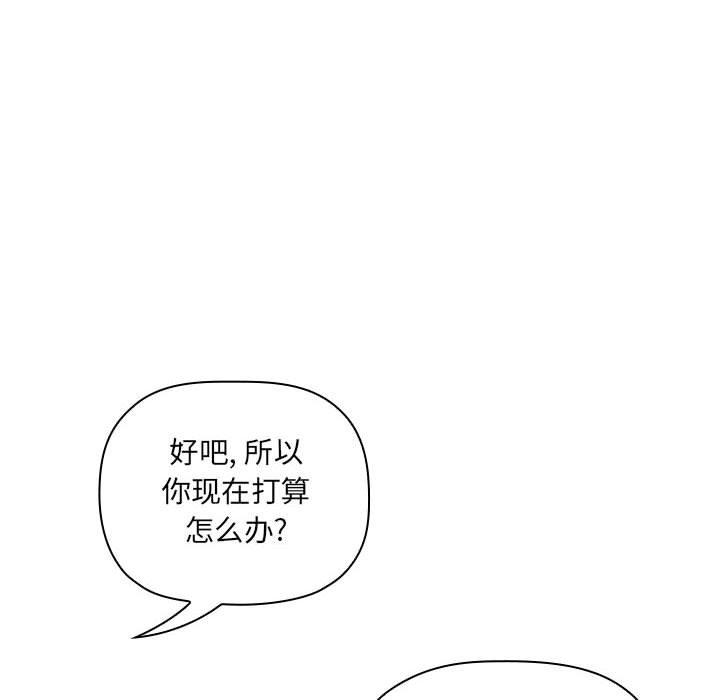 《歡迎進入夢幻直播間》在线观看 第32话 漫画图片48