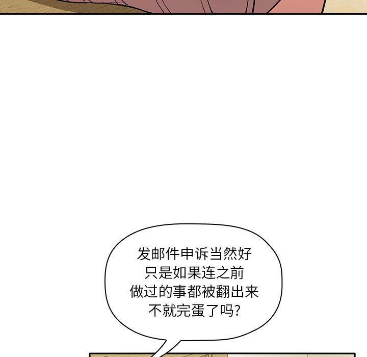 《歡迎進入夢幻直播間》在线观看 第32话 漫画图片51