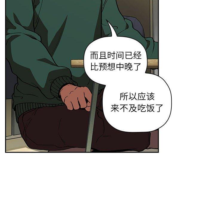 《歡迎進入夢幻直播間》在线观看 第32话 漫画图片64