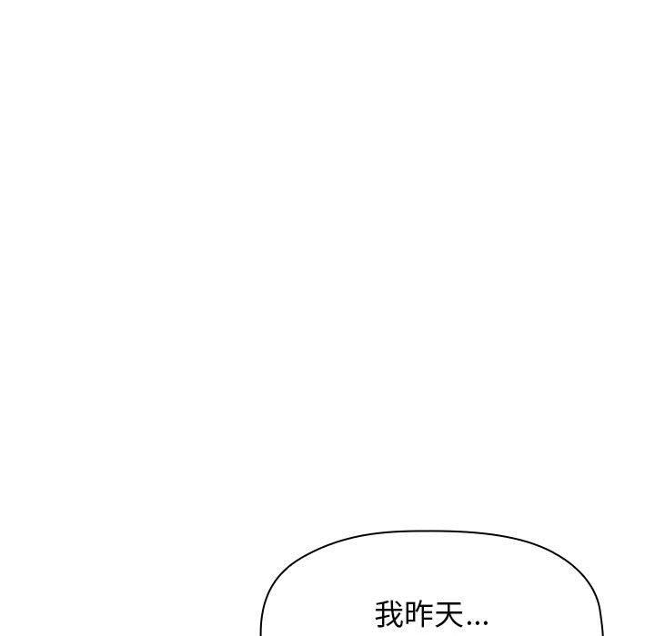 《歡迎進入夢幻直播間》在线观看 第32话 漫画图片117