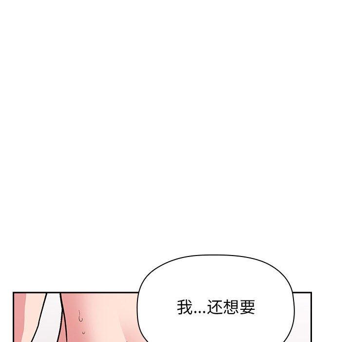 《歡迎進入夢幻直播間》在线观看 第32话 漫画图片148