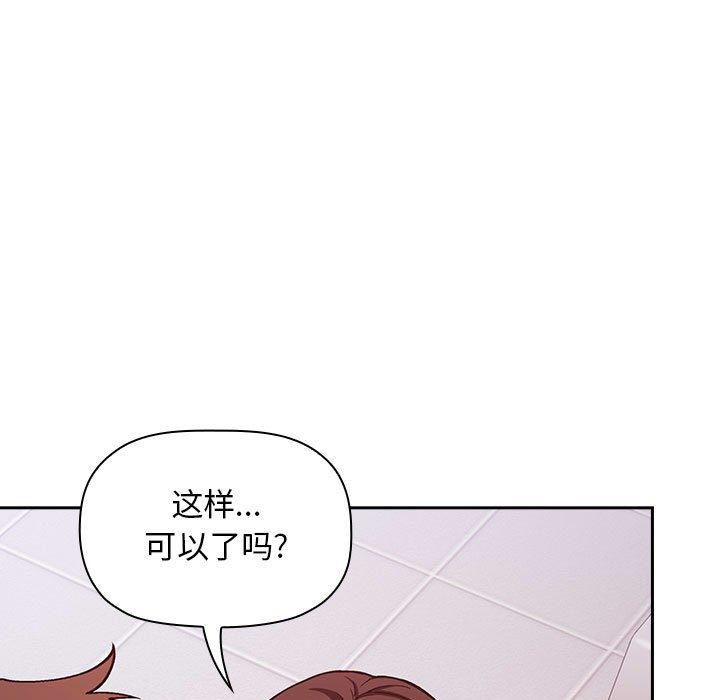 《歡迎進入夢幻直播間》在线观看 第33话 漫画图片15