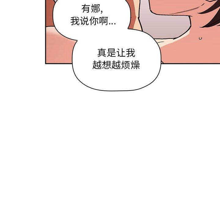 《歡迎進入夢幻直播間》在线观看 第33话 漫画图片30