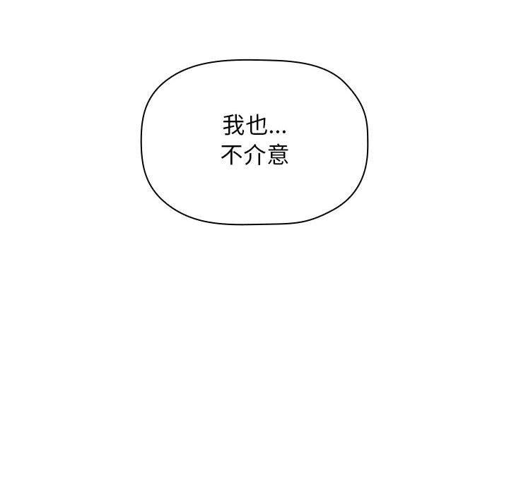 《歡迎進入夢幻直播間》在线观看 第33话 漫画图片40