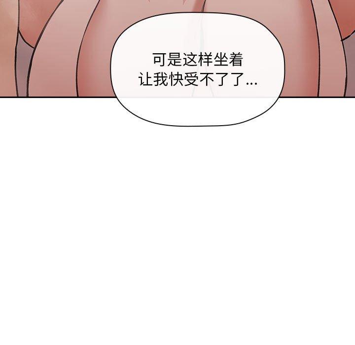 《歡迎進入夢幻直播間》在线观看 第33话 漫画图片83