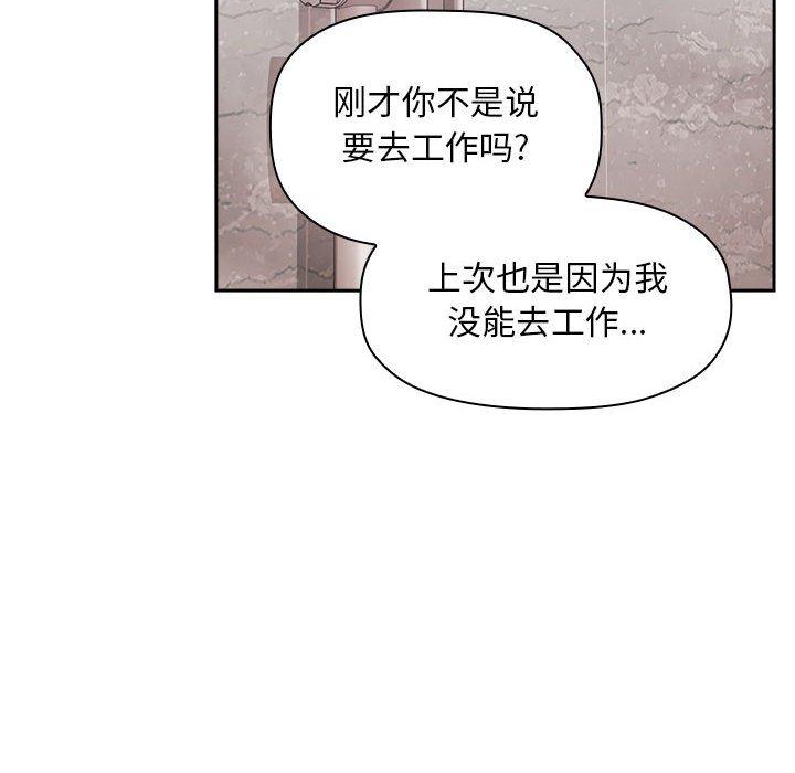 《歡迎進入夢幻直播間》在线观看 第33话 漫画图片88