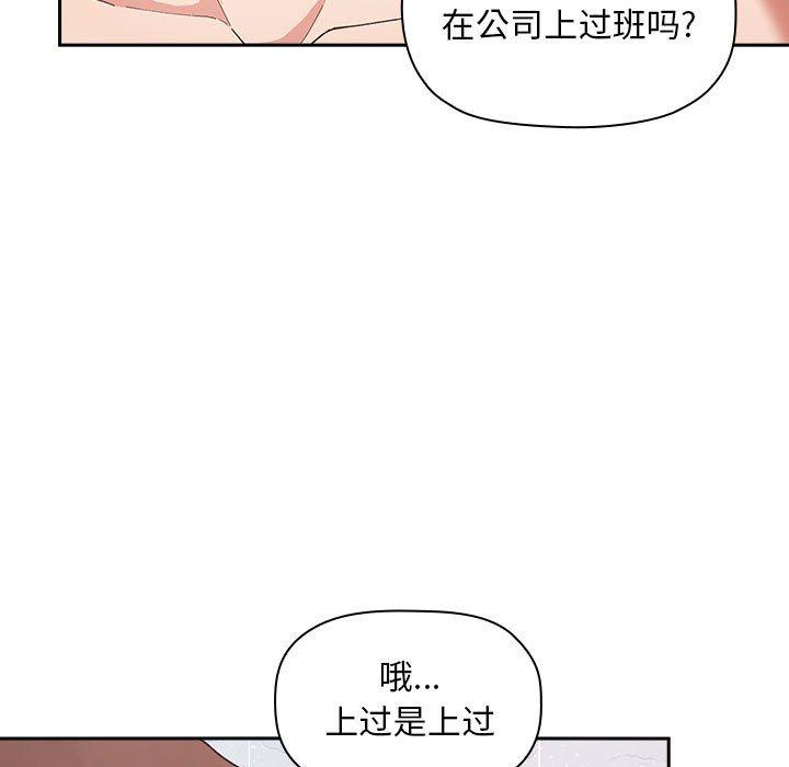 《歡迎進入夢幻直播間》在线观看 第33话 漫画图片95