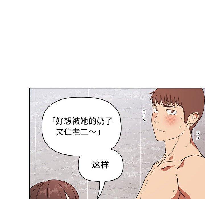 《歡迎進入夢幻直播間》在线观看 第33话 漫画图片128