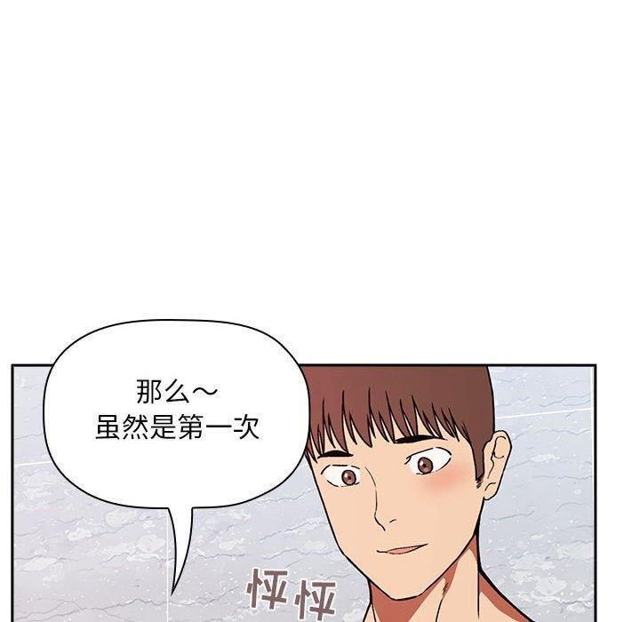 《歡迎進入夢幻直播間》在线观看 第33话 漫画图片132