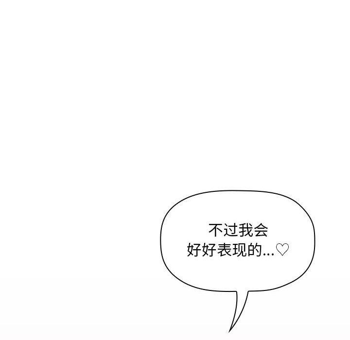 《歡迎進入夢幻直播間》在线观看 第33话 漫画图片134