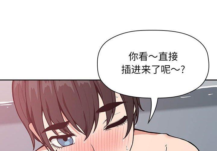 《歡迎進入夢幻直播間》在线观看 第34话 漫画图片4