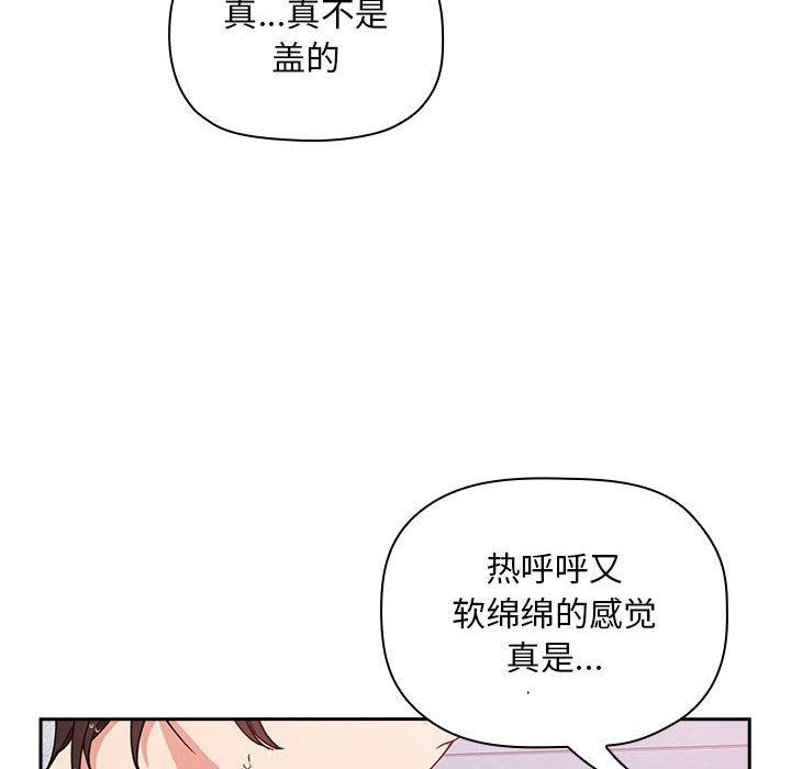 《歡迎進入夢幻直播間》在线观看 第34话 漫画图片12