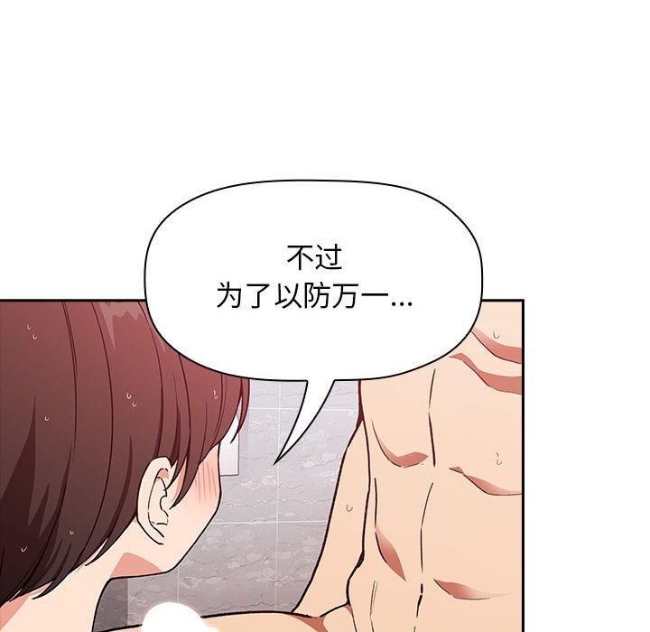 《歡迎進入夢幻直播間》在线观看 第34话 漫画图片24