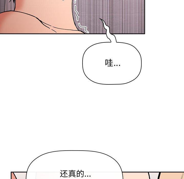 《歡迎進入夢幻直播間》在线观看 第34话 漫画图片65