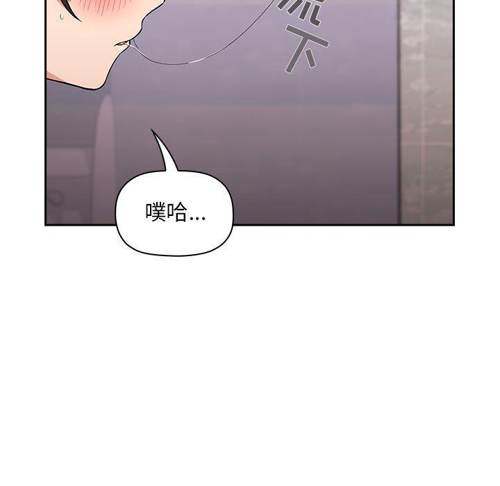 《歡迎進入夢幻直播間》在线观看 第34话 漫画图片101