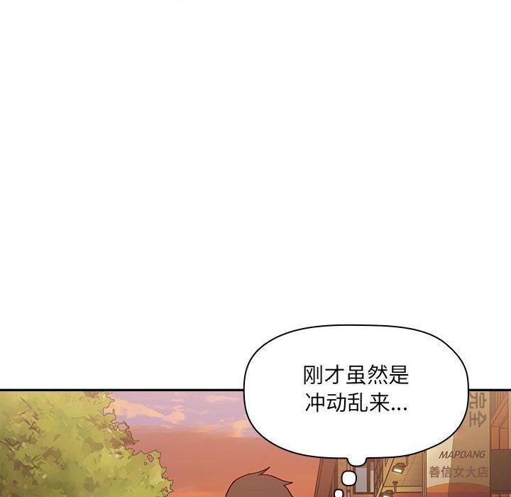 《歡迎進入夢幻直播間》在线观看 第34话 漫画图片124