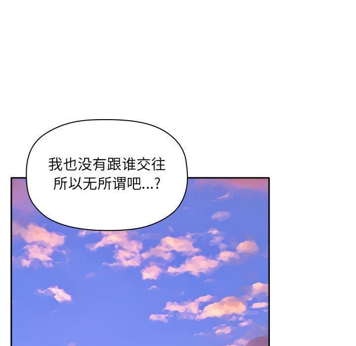 《歡迎進入夢幻直播間》在线观看 第34话 漫画图片127