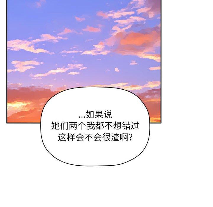 《歡迎進入夢幻直播間》在线观看 第34话 漫画图片128