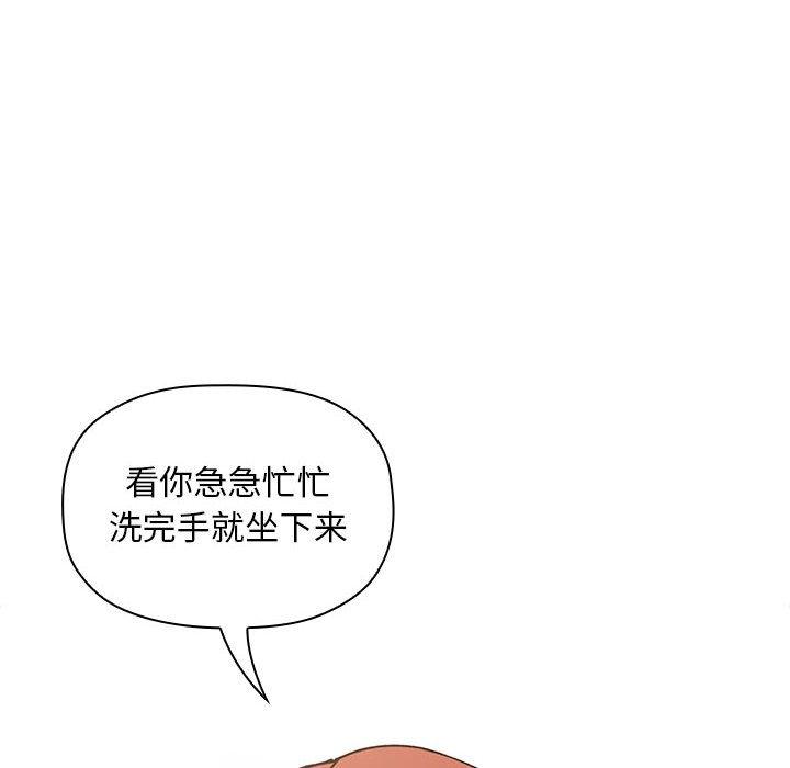 《歡迎進入夢幻直播間》在线观看 第35话 漫画图片12