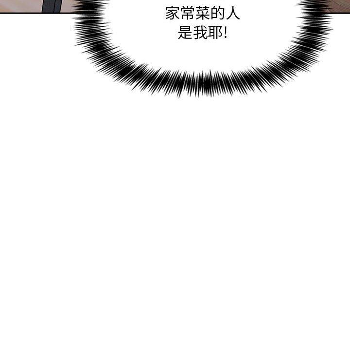 《歡迎進入夢幻直播間》在线观看 第35话 漫画图片34