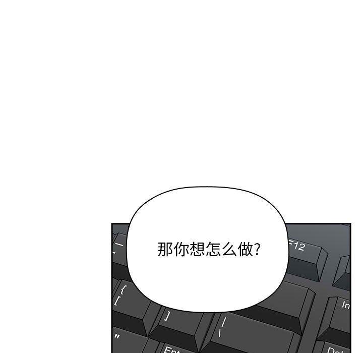 《歡迎進入夢幻直播間》在线观看 第35话 漫画图片69