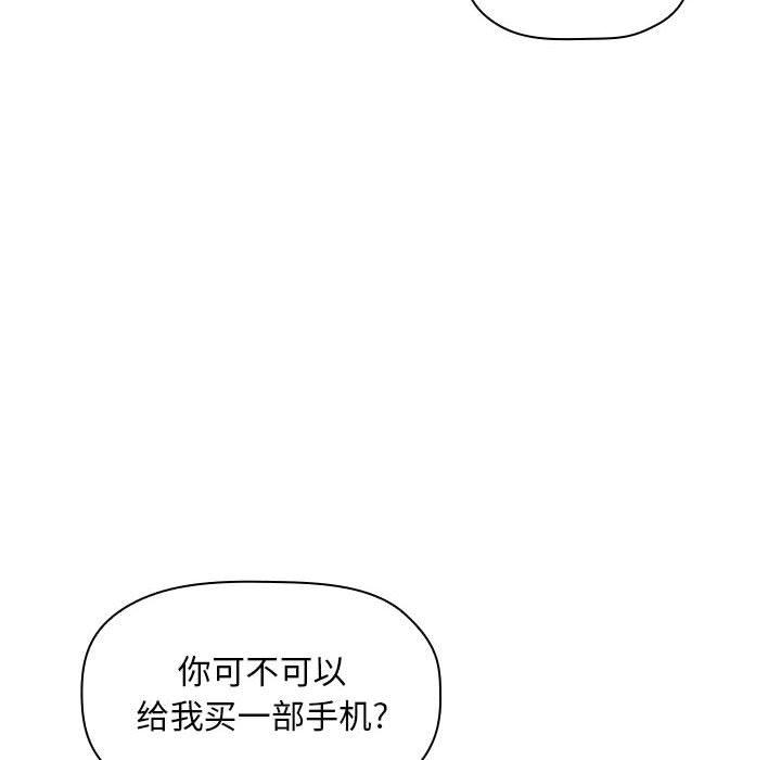 《歡迎進入夢幻直播間》在线观看 第35话 漫画图片72