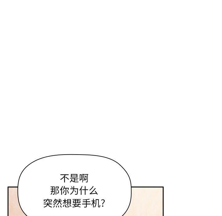 《歡迎進入夢幻直播間》在线观看 第35话 漫画图片81