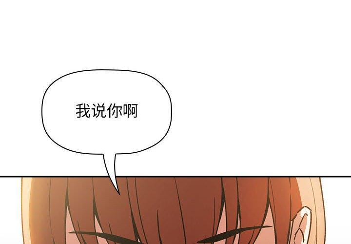 《歡迎進入夢幻直播間》在线观看 第36话 漫画图片4