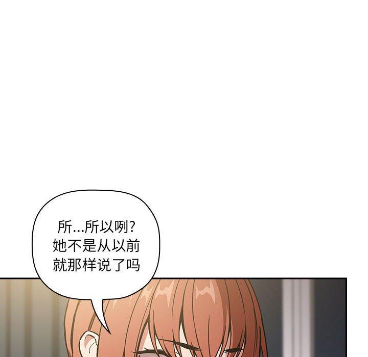 《歡迎進入夢幻直播間》在线观看 第36话 漫画图片20