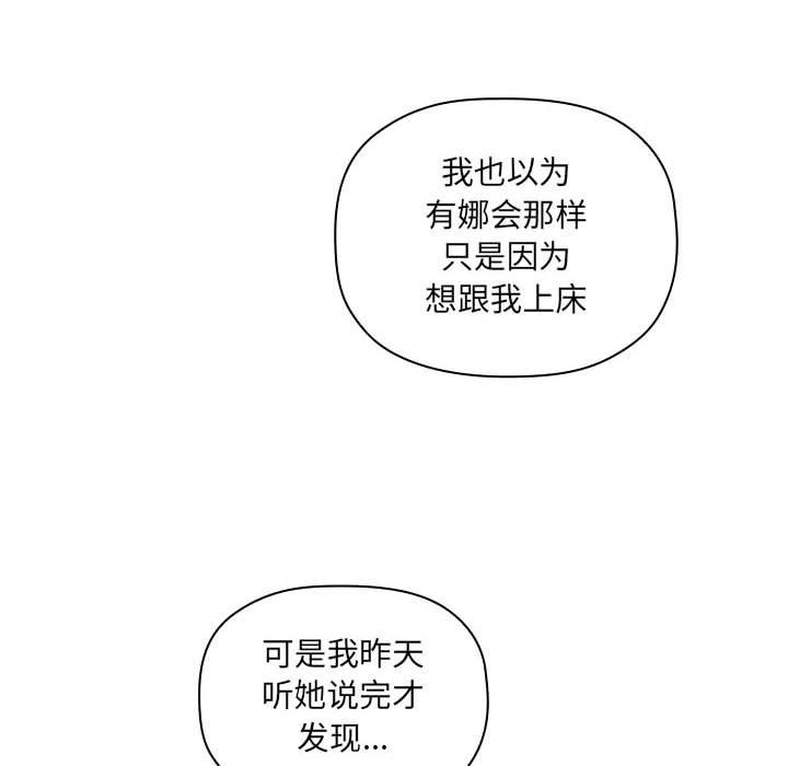 《歡迎進入夢幻直播間》在线观看 第36话 漫画图片26