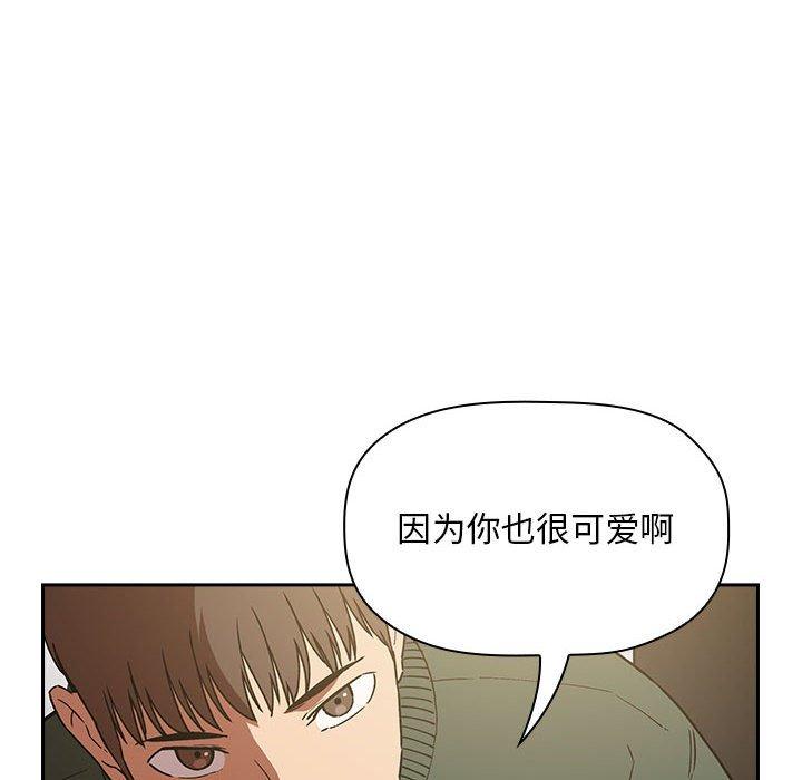 《歡迎進入夢幻直播間》在线观看 第36话 漫画图片56