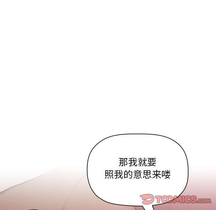 《歡迎進入夢幻直播間》在线观看 第36话 漫画图片75