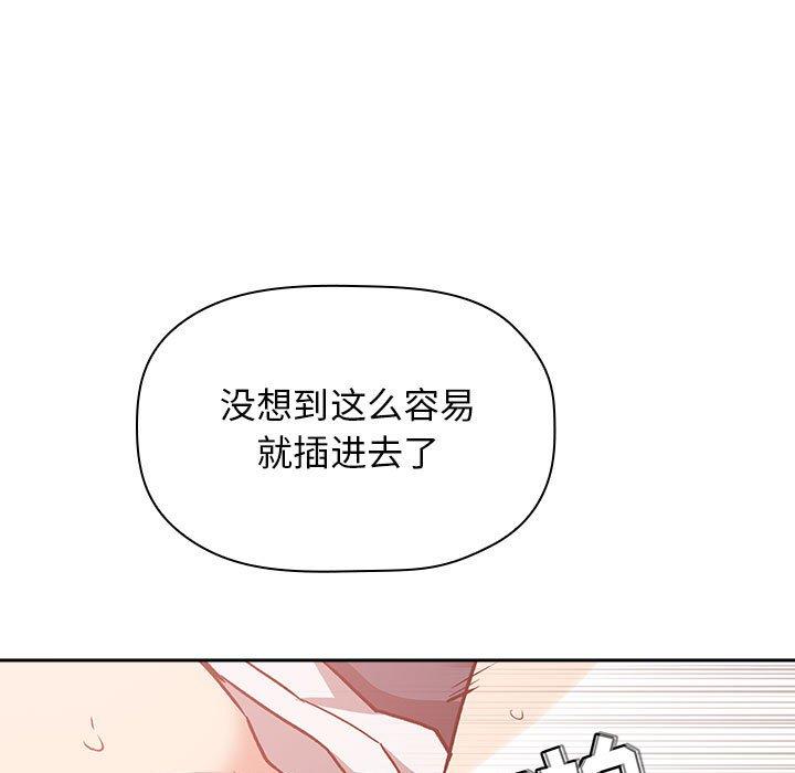 《歡迎進入夢幻直播間》在线观看 第36话 漫画图片85