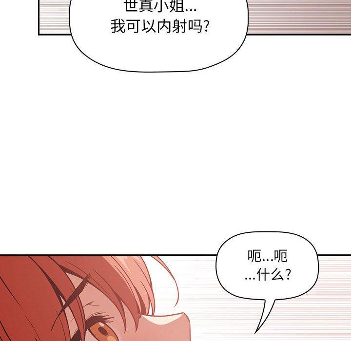 《歡迎進入夢幻直播間》在线观看 第36话 漫画图片100