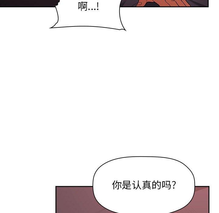 《歡迎進入夢幻直播間》在线观看 第36话 漫画图片124