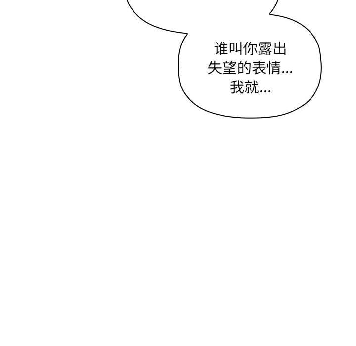 《歡迎進入夢幻直播間》在线观看 第37话 漫画图片20