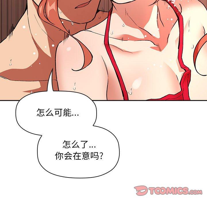 《歡迎進入夢幻直播間》在线观看 第37话 漫画图片99