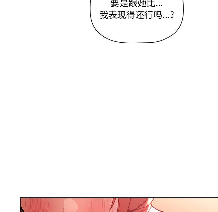 《歡迎進入夢幻直播間》在线观看 第38话 漫画图片17