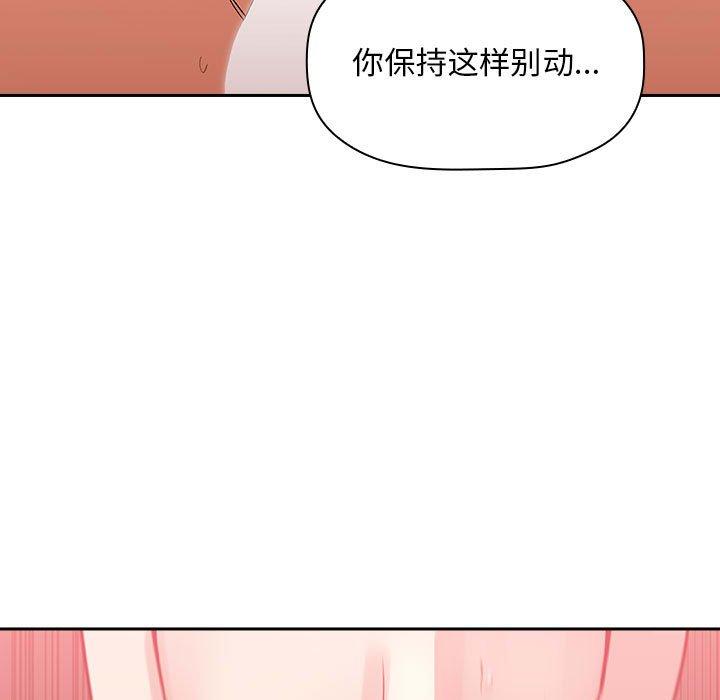 《歡迎進入夢幻直播間》在线观看 第38话 漫画图片31