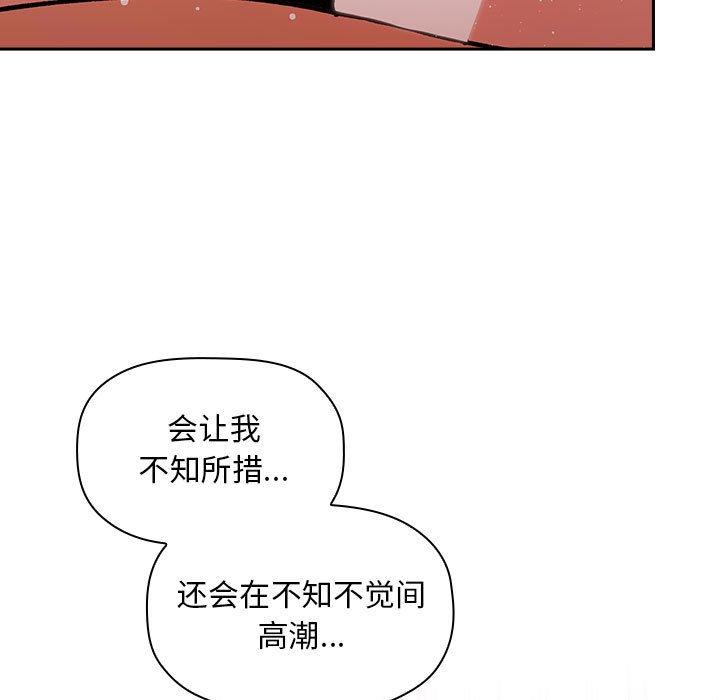 《歡迎進入夢幻直播間》在线观看 第38话 漫画图片43