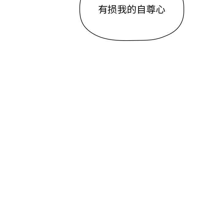 《歡迎進入夢幻直播間》在线观看 第38话 漫画图片47