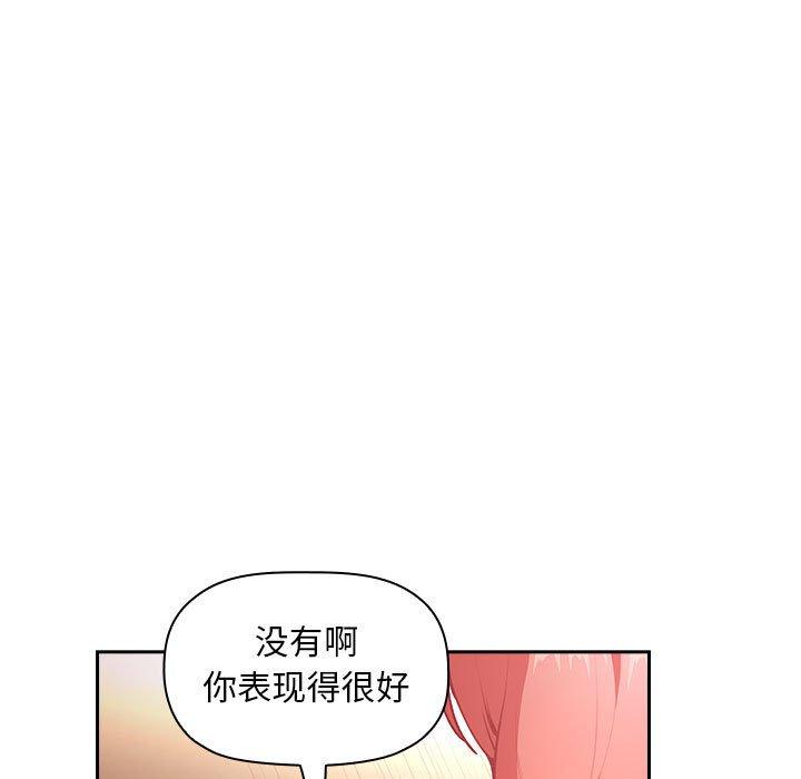 《歡迎進入夢幻直播間》在线观看 第38话 漫画图片59